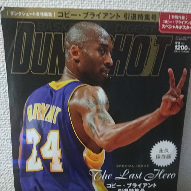 Dunk shoot コービー・ブライアント引退特集号 エンタメ/ホビーの雑誌(趣味/スポーツ)の商品写真