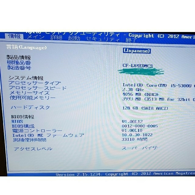 Panasonic レッツノート  CF-LX4