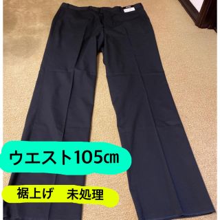 【🌿新品】裾上げ未処理　ドライストレッチスラックス　ネイビー(スラックス)