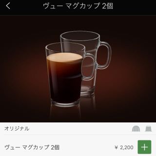 ネスレ(Nestle)のネスプレッソ　ヴューコーヒーマグカップ(グラス/カップ)