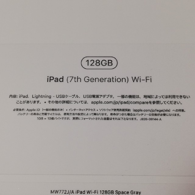 最終値下げ apple ipad 7世代 128Gb wifi おまけ 1