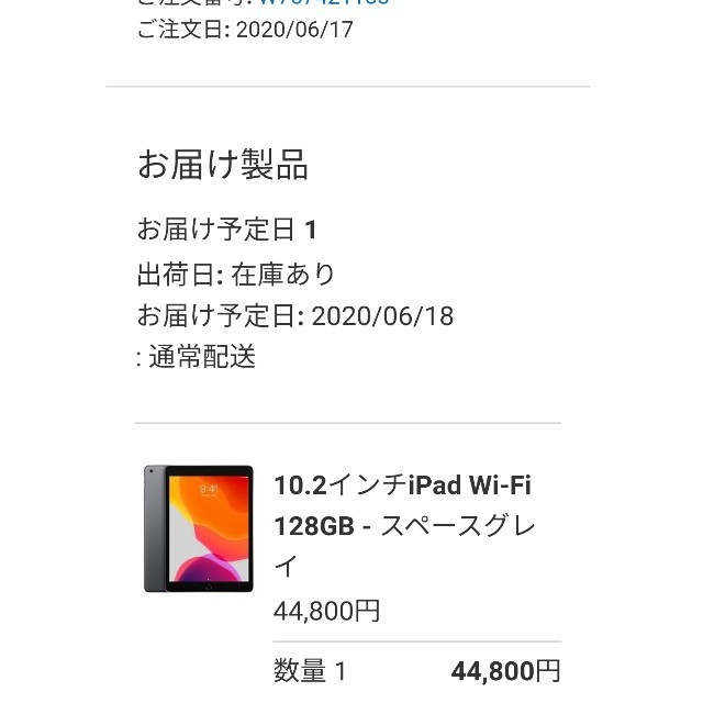 最終値下げ apple ipad 7世代 128Gb wifi おまけ 3