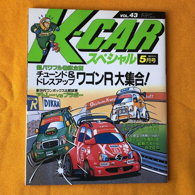 K-CARスペシャル5月号　VOL.43 エンタメ/ホビーの雑誌(車/バイク)の商品写真