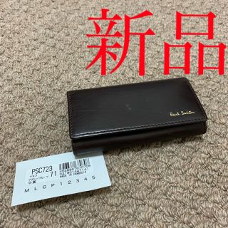 ポールスミス(Paul Smith)の新品 ポールスミス キーケース 4連 ブラウン クラシックカーフ キーホルダー(キーケース)