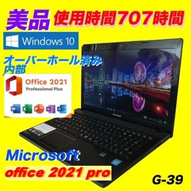 Corei7★SSD新品換装ハイエンドCPU★Office2021ProPlus
