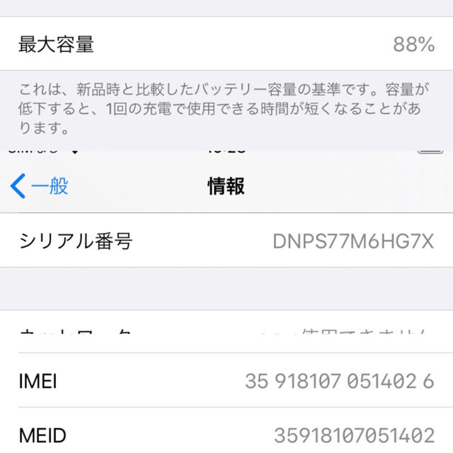 Apple(アップル)のiPhone 7 Black 32GB SIMフリー 中古 本体 スマホ/家電/カメラのスマートフォン/携帯電話(スマートフォン本体)の商品写真