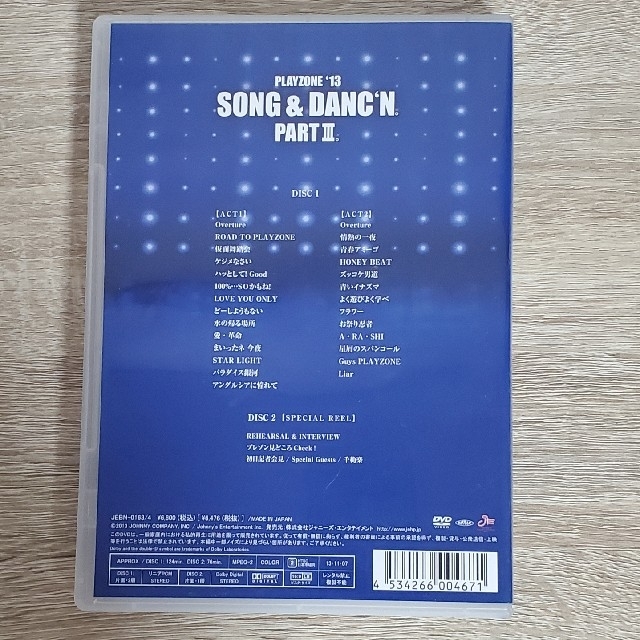 PLAYZONE’13　SONG　＆　DANC’N。PARTIII。 DVD