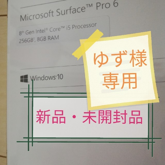 Microsoft Surface pro6 256GB プラチナ