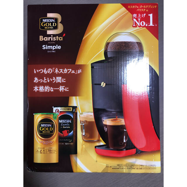 Nestle(ネスレ)のネスカフェ バリスタ スマホ/家電/カメラの調理家電(コーヒーメーカー)の商品写真