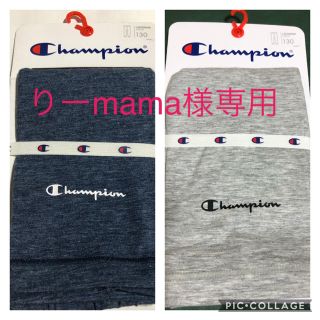 チャンピオン(Champion)の【りーmamaさん専用】チャンピオン　130 レギンス　ネイビーグレー(パンツ/スパッツ)