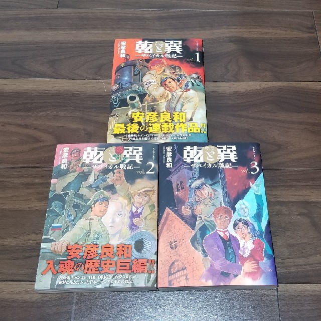 講談社 乾と巽ーザバイカル戦記 1 3最新刊セットの通販 By Akitai S Shop コウダンシャならラクマ 講談社 乾と巽ーザバイカル戦記 1 3最新刊セットの通販 By Akitai S Shop コウダンシャならラクマ