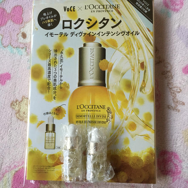 L'OCCITANE(ロクシタン)のロクシタン　イモーテル　ディヴァインインテンシヴオイル コスメ/美容のスキンケア/基礎化粧品(フェイスオイル/バーム)の商品写真