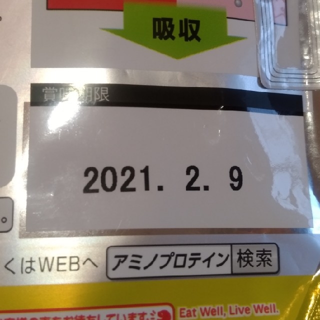 味の素(アジノモト)のアミノバイタル　アミノプロテイン　レモン味　新品・未開封♪ 食品/飲料/酒の健康食品(プロテイン)の商品写真