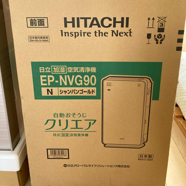 日立(ヒタチ)の[420さま専用]HITACHI EP-NVG902020年　日立 クリエア スマホ/家電/カメラの生活家電(空気清浄器)の商品写真