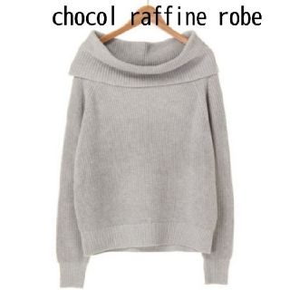 ショコラフィネローブ(chocol raffine robe)の新品未使用 ショコラフィネ ローブ  ニット(ニット/セーター)