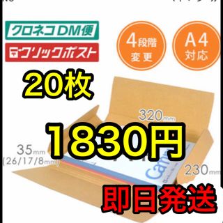 梱包資材 ダンボール ダンボール箱 箱 ネコポス ゆうパケット(ラッピング/包装)