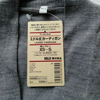 ムジルシリョウヒン(MUJI (無印良品))の新品 ウールシルク グレーミドル丈カーディガン(カーディガン)