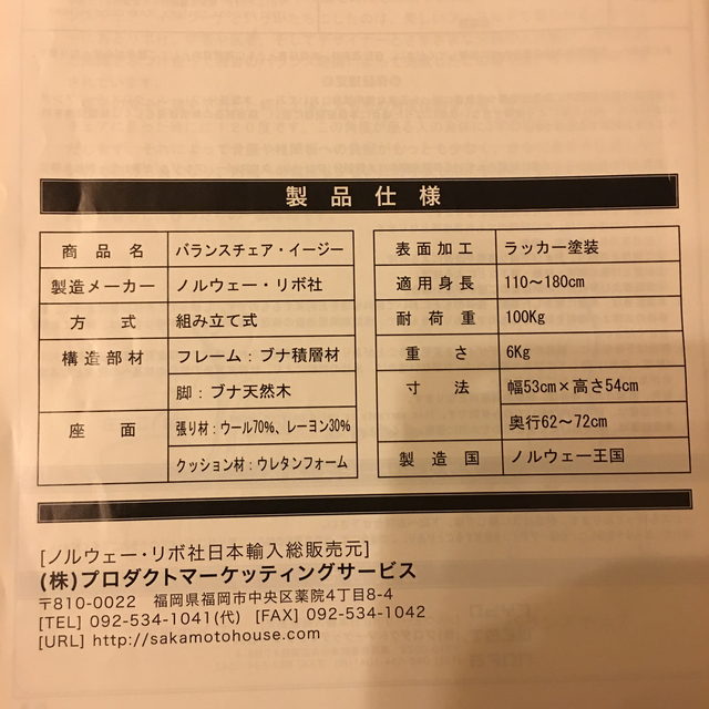 バランスチェア 学習椅子 木製 子供用✨カバー付✨ライトブルー✨ インテリア/住まい/日用品の椅子/チェア(デスクチェア)の商品写真