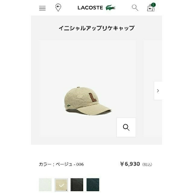 LACOSTE(ラコステ)のラコステ　キャップ　新品未使用　タグ付き メンズの帽子(キャップ)の商品写真