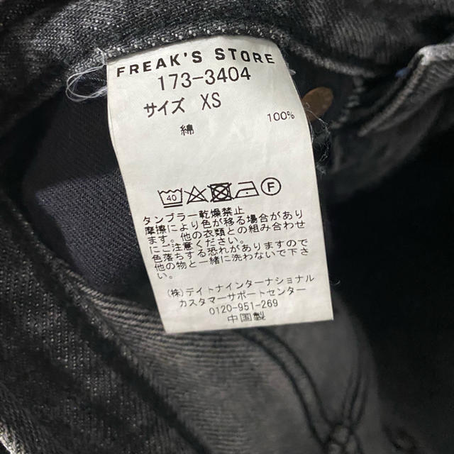 FREAK'S STORE(フリークスストア)のFREAKSSTORE ハイウエストデニムパンツ レディースのパンツ(デニム/ジーンズ)の商品写真