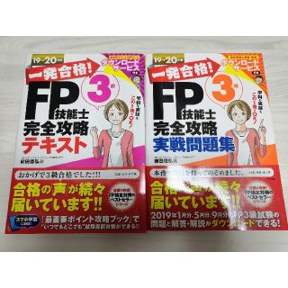 ファイナンシャルプランナー3級(資格/検定)