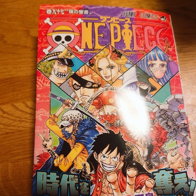 集英社(シュウエイシャ)のＯＮＥ　ＰＩＥＣＥ 巻９７ エンタメ/ホビーの漫画(少年漫画)の商品写真