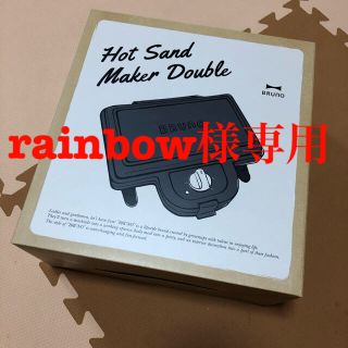 イデアインターナショナル(I.D.E.A international)のrainbow様専用(調理道具/製菓道具)