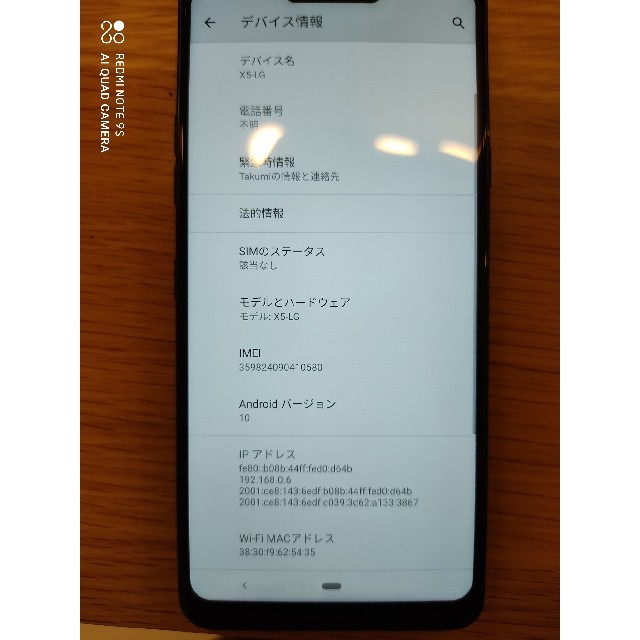 LG Electronics(エルジーエレクトロニクス)のYmobile　android one X5　SIMロック解除済 スマホ/家電/カメラのスマートフォン/携帯電話(スマートフォン本体)の商品写真