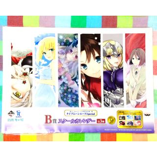 バンプレスト(BANPRESTO)のFate 10周年記念 一番くじ スクールカレンダー★タイプムーン(ポスター)