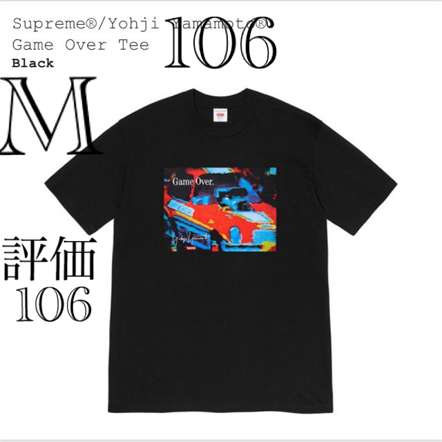 みちほしさま専用 supreme Tシャツ tee Mサイズ - Tシャツ/カットソー ...