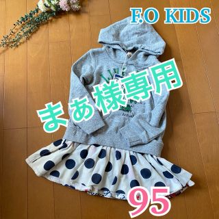 エフオーキッズ(F.O.KIDS)のまぁ様専用 ★ F.O KIDS ワンピース ★ Seraph ボアコート(ワンピース)