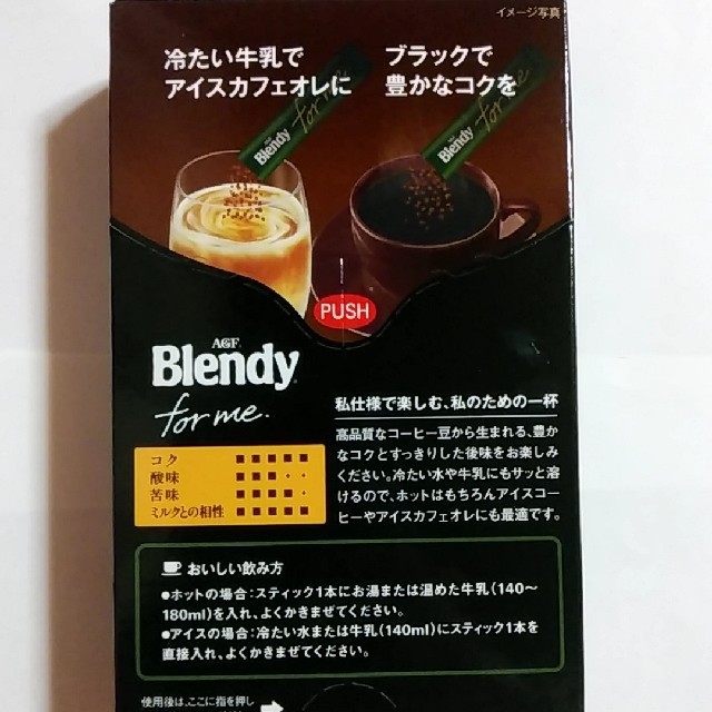 AGF(エイージーエフ)のブレンディ　ブラック 食品/飲料/酒の加工食品(インスタント食品)の商品写真