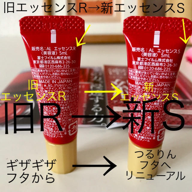 ASTALIFT(アスタリフト)のアスタリフト　エッセンスデスティニーS 10本 50ml  最新　送料無料 コスメ/美容のスキンケア/基礎化粧品(美容液)の商品写真