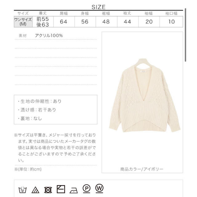 神戸レタス(コウベレタス)の神戸レタス　深Vネックセーター レディースのトップス(ニット/セーター)の商品写真