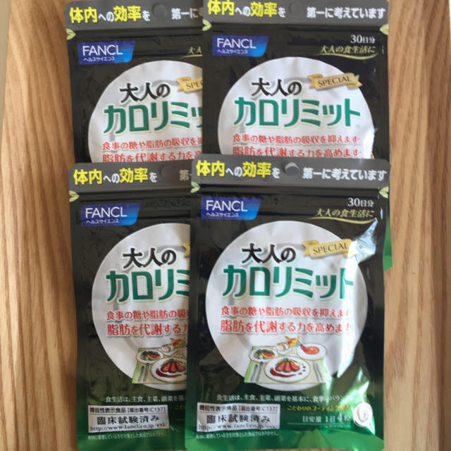 大人のカロリミット  30日分×4セットダイエット食品