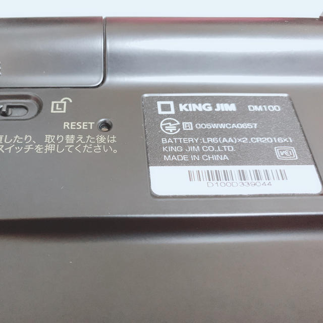 キングジム(キングジム)のポメラ　DM100 スマホ/家電/カメラのPC/タブレット(その他)の商品写真