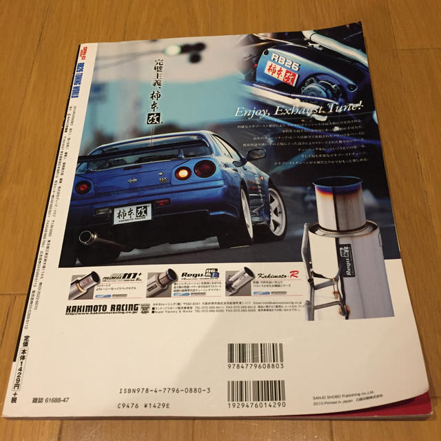 ＲＢ２６　ｔｕｎｉｎｇ　ｗｏｒｌｄ 最高のチュ－ンドベ－スを楽しみつくせ！！ エンタメ/ホビーの本(科学/技術)の商品写真