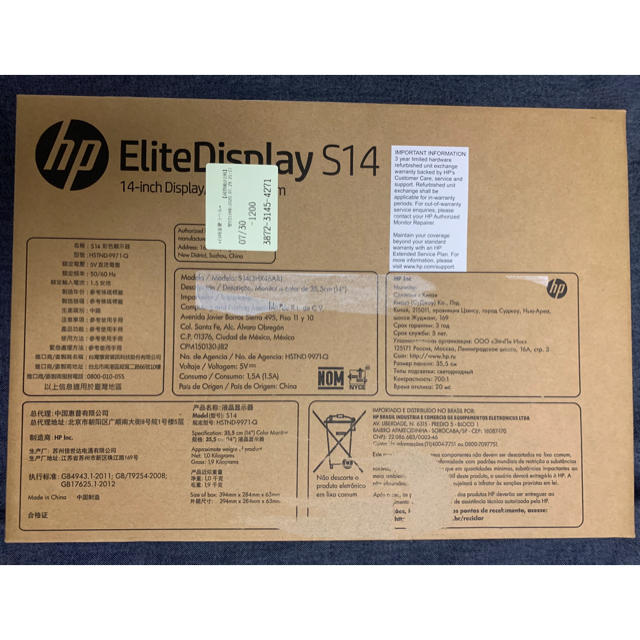 HP(ヒューレットパッカード)のHP EliteDisplay 14インチ モバイルディスプレイ スマホ/家電/カメラのPC/タブレット(ディスプレイ)の商品写真