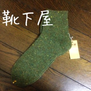 グリーン＊ショートソックス(ソックス)