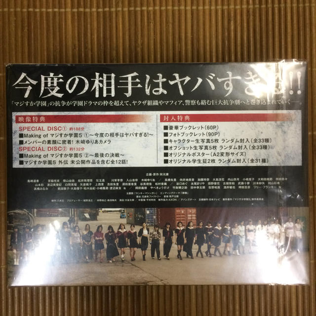Akb48 Akb48 マジすか学園5 オフィシャルショップ限定 Boxの通販 By Undercat S Shop エーケービーフォーティーエイトならラクマ Akb48 Akb48 マジすか学園5 オフィシャルショップ限定 Boxの通販 By Undercat S Shop エーケービーフォーティーエイトならラクマ