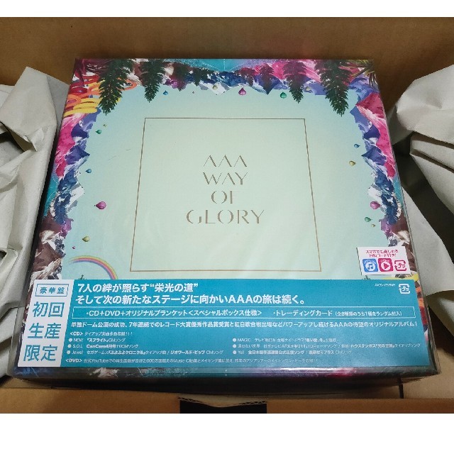 【新品】AAA WAY OF GLORY初回生産限定版　ポスター付き