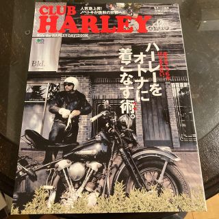 ハーレーダビッドソン(Harley Davidson)のクラブ・ハーレー　2012年12月号(車/バイク)