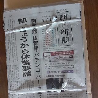 古新聞(その他)