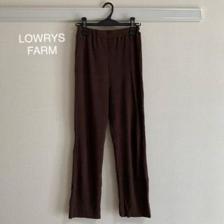 ローリーズファーム(LOWRYS FARM)の【LOWRYSFARM】ニットリブパンツ(ブラウン)(その他)