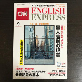 アサヒシンブンシュッパン(朝日新聞出版)のCNN ENGLISH EXPRESS (イングリッシュ・エクスプレス) 202(専門誌)