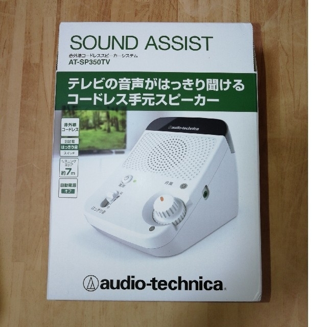 audio-technica(オーディオテクニカ)のオーディオテクニカ 手元スピーカー AT-SP350TV スマホ/家電/カメラのオーディオ機器(スピーカー)の商品写真