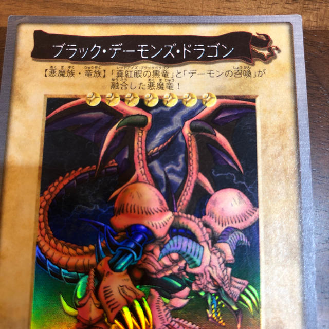 遊戯王(ユウギオウ)のブラック・デーモンズ・ドラゴン　バンダイ版 エンタメ/ホビーのトレーディングカード(シングルカード)の商品写真