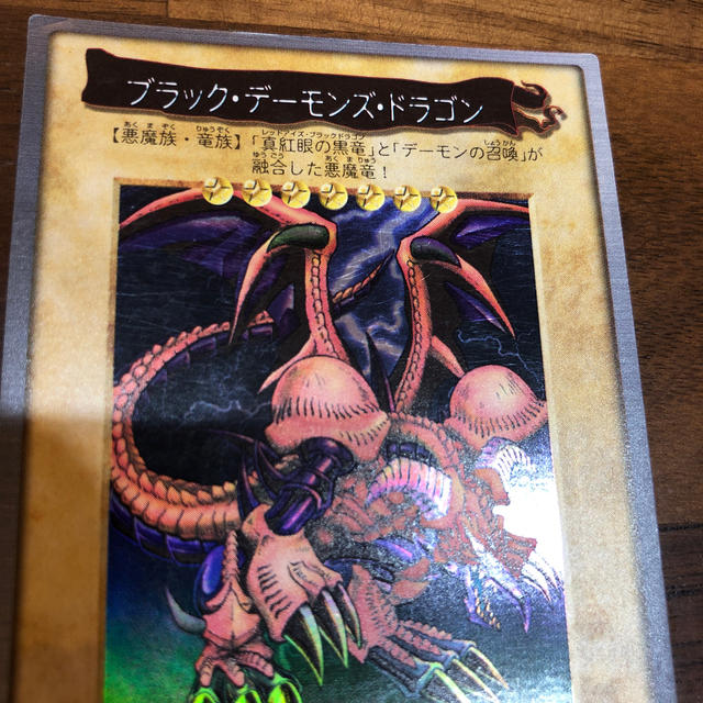遊戯王(ユウギオウ)のブラック・デーモンズ・ドラゴン　バンダイ版 エンタメ/ホビーのトレーディングカード(シングルカード)の商品写真