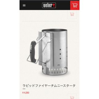 Weber ウェーバー　火起こし　7416  新品　未使用　BBQ アウトドア(ストーブ/コンロ)