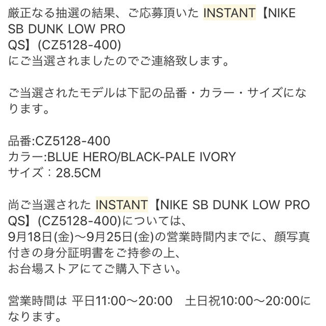 NIKE(ナイキ)のNIKE SB DUNK LOW PRO QS INSTANT 28.5cm メンズの靴/シューズ(スニーカー)の商品写真